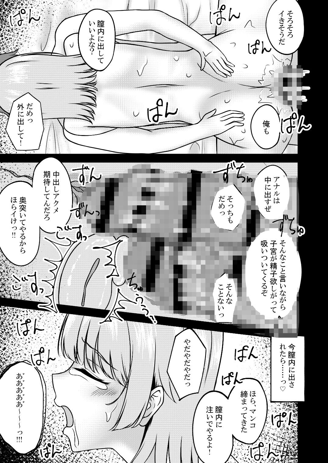 快楽堕ちした傷心いろはの画像10