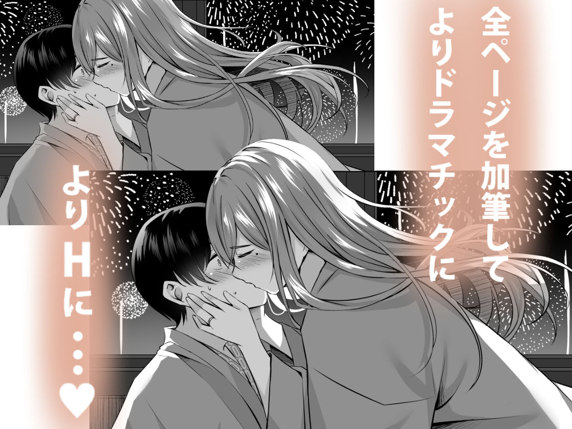 人妻と温泉でいちゃラブSEXが止められない!総集編 画像10