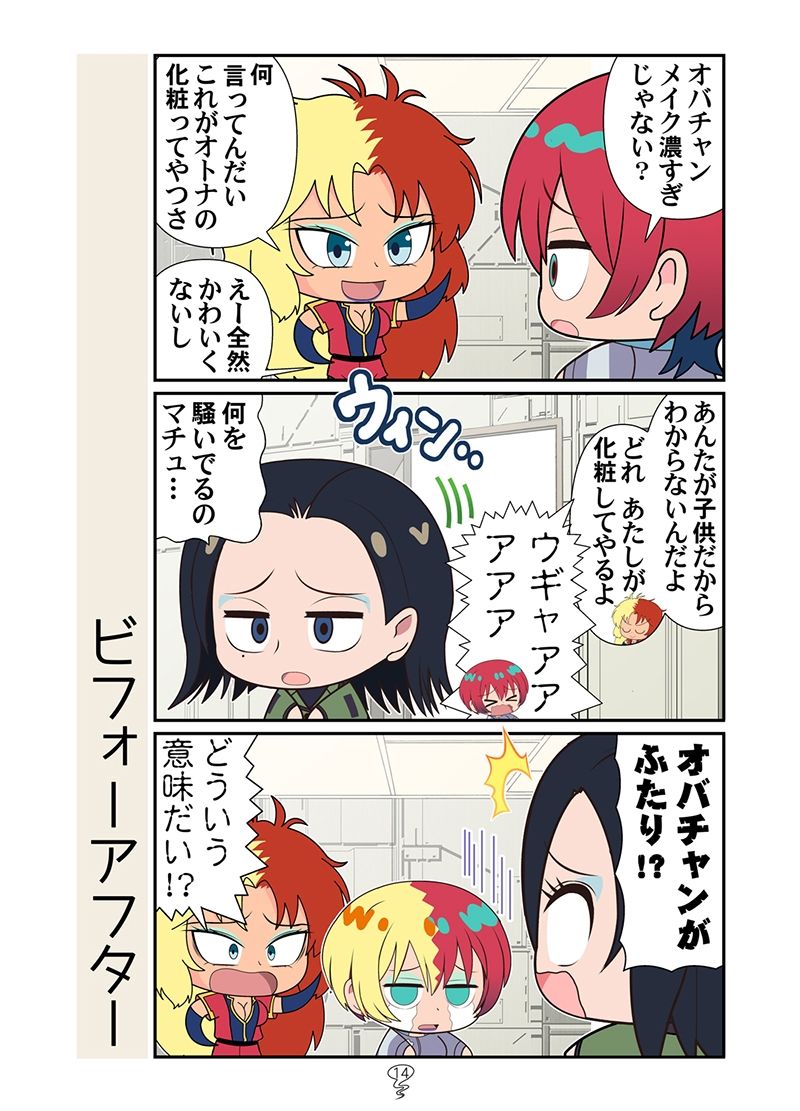 マチュニャンZZの画像7