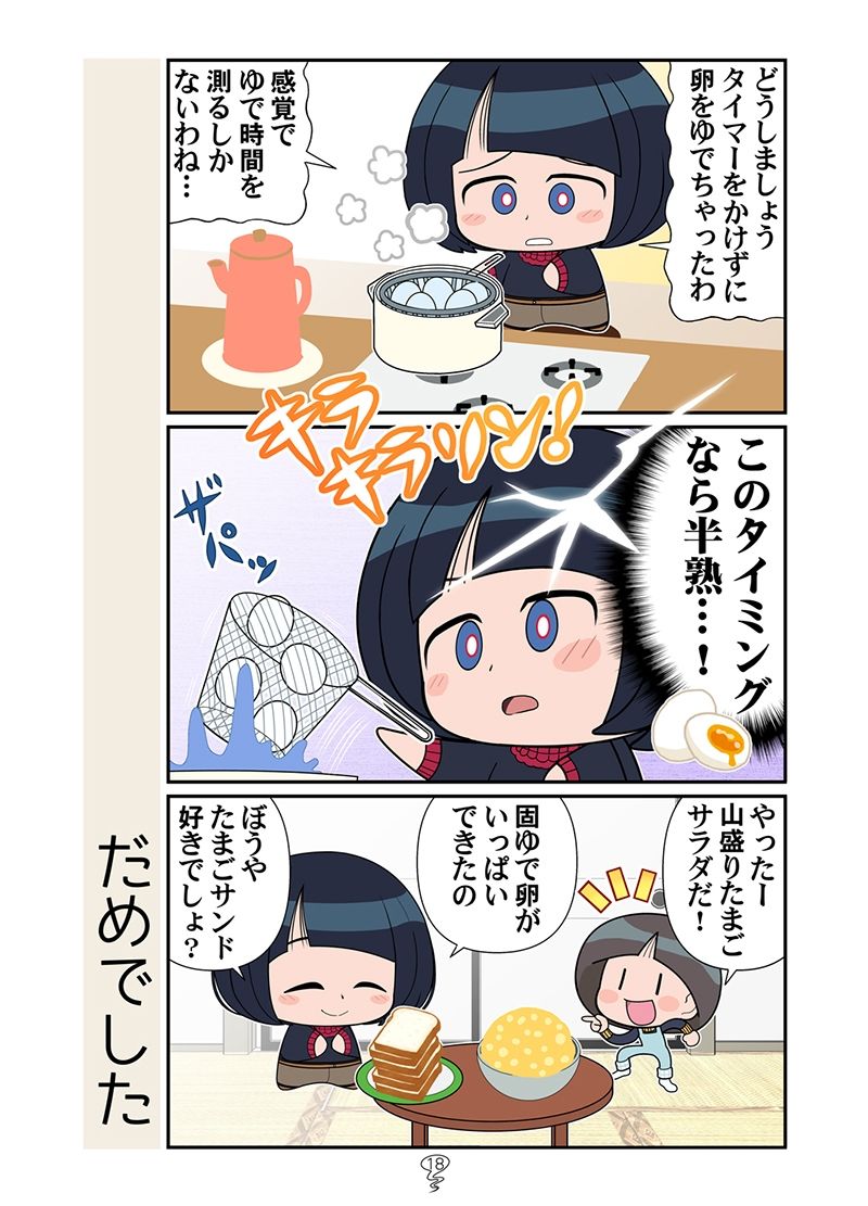 マチュニャンZZの画像8