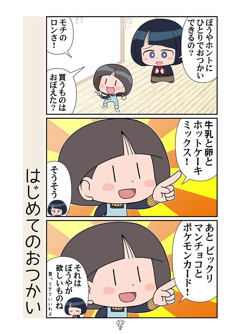 クリスマスの魔女のサンプル画像 6