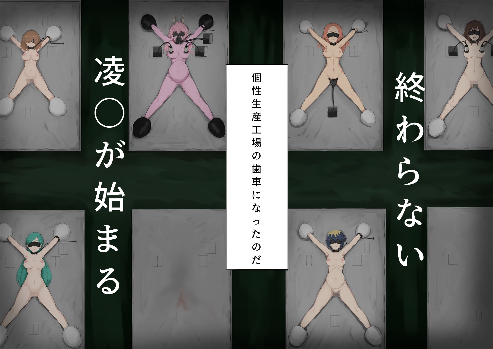 HERO敗北凌〇EX!のサンプル画像 6