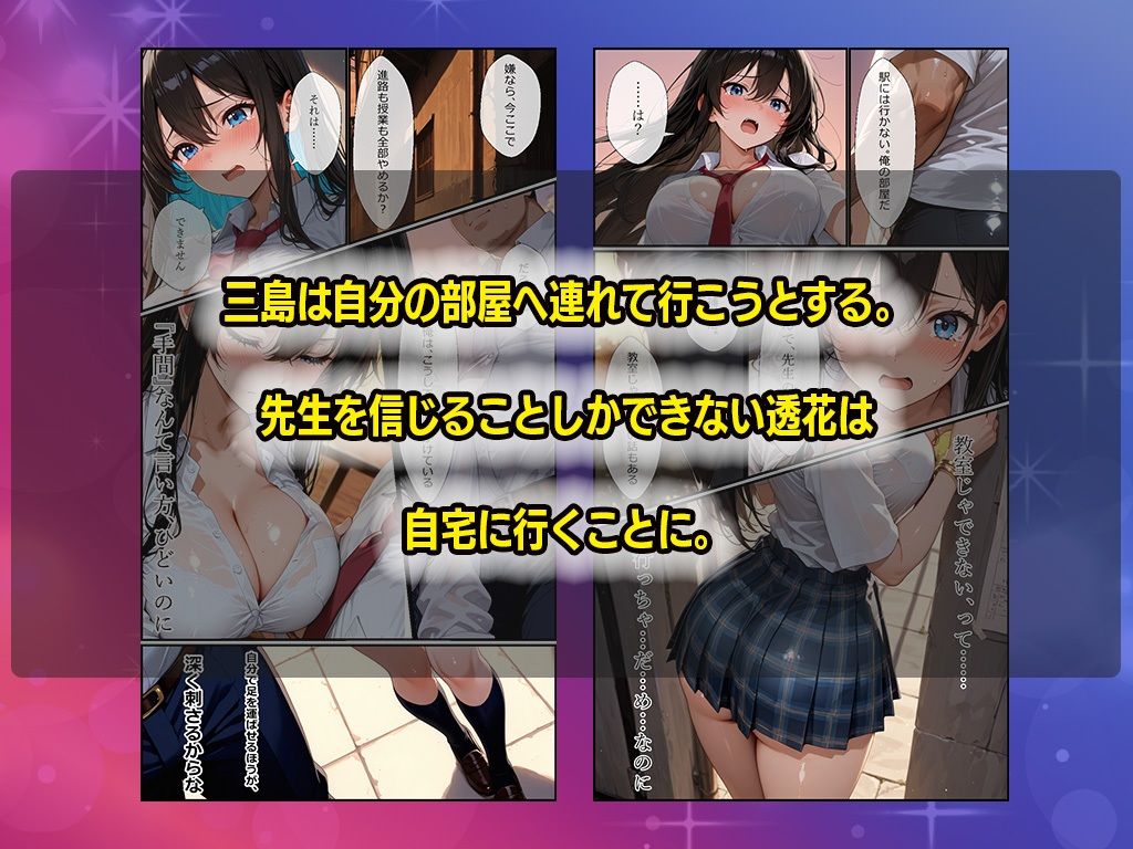 メス堕ち〜生徒会長に性指導、自宅に連れ込みコスプレセックスのサンプル画像 6