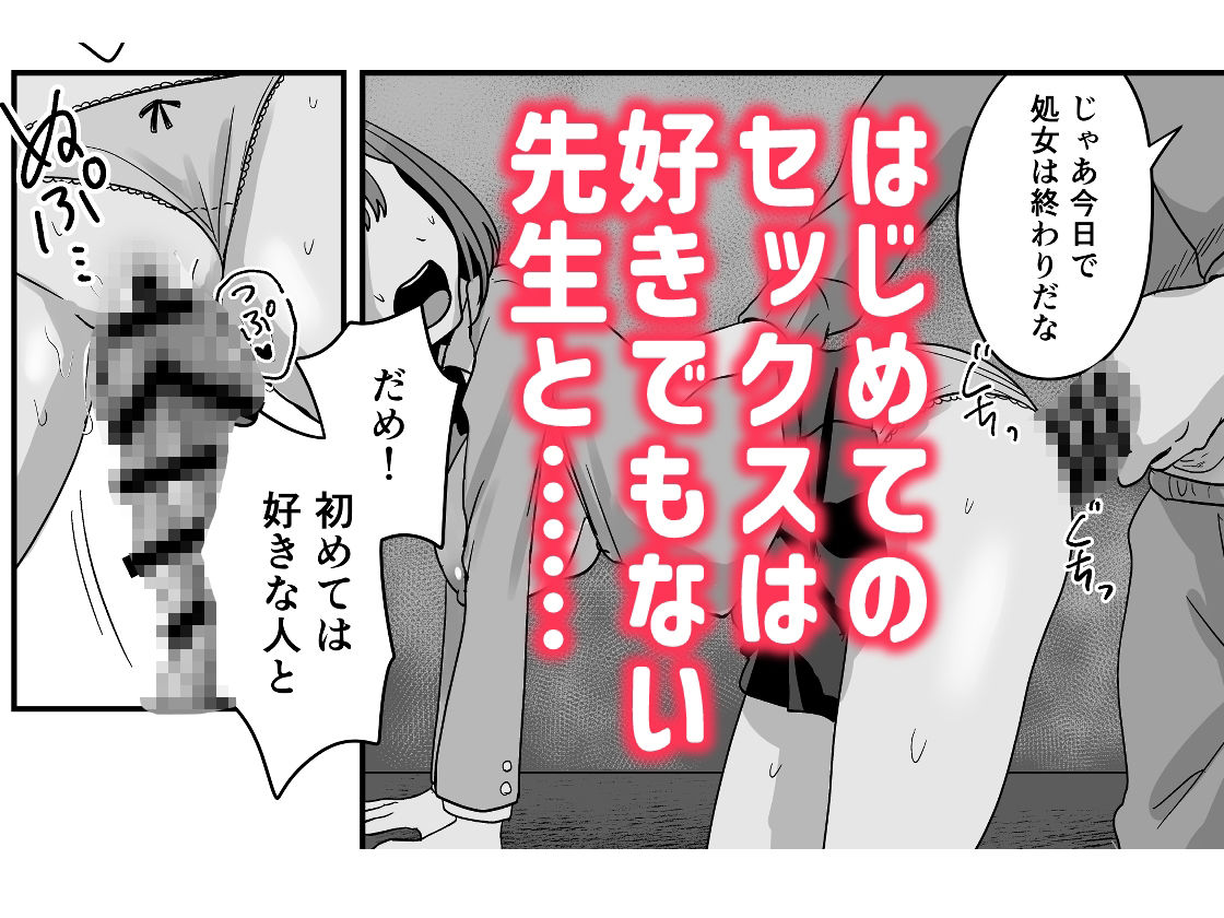 ゆいちゃんは先生のいいなりのサンプル画像 6