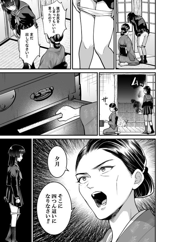 華道師範の子に生まれて  〜母娘の借景〜のサンプル画像 6