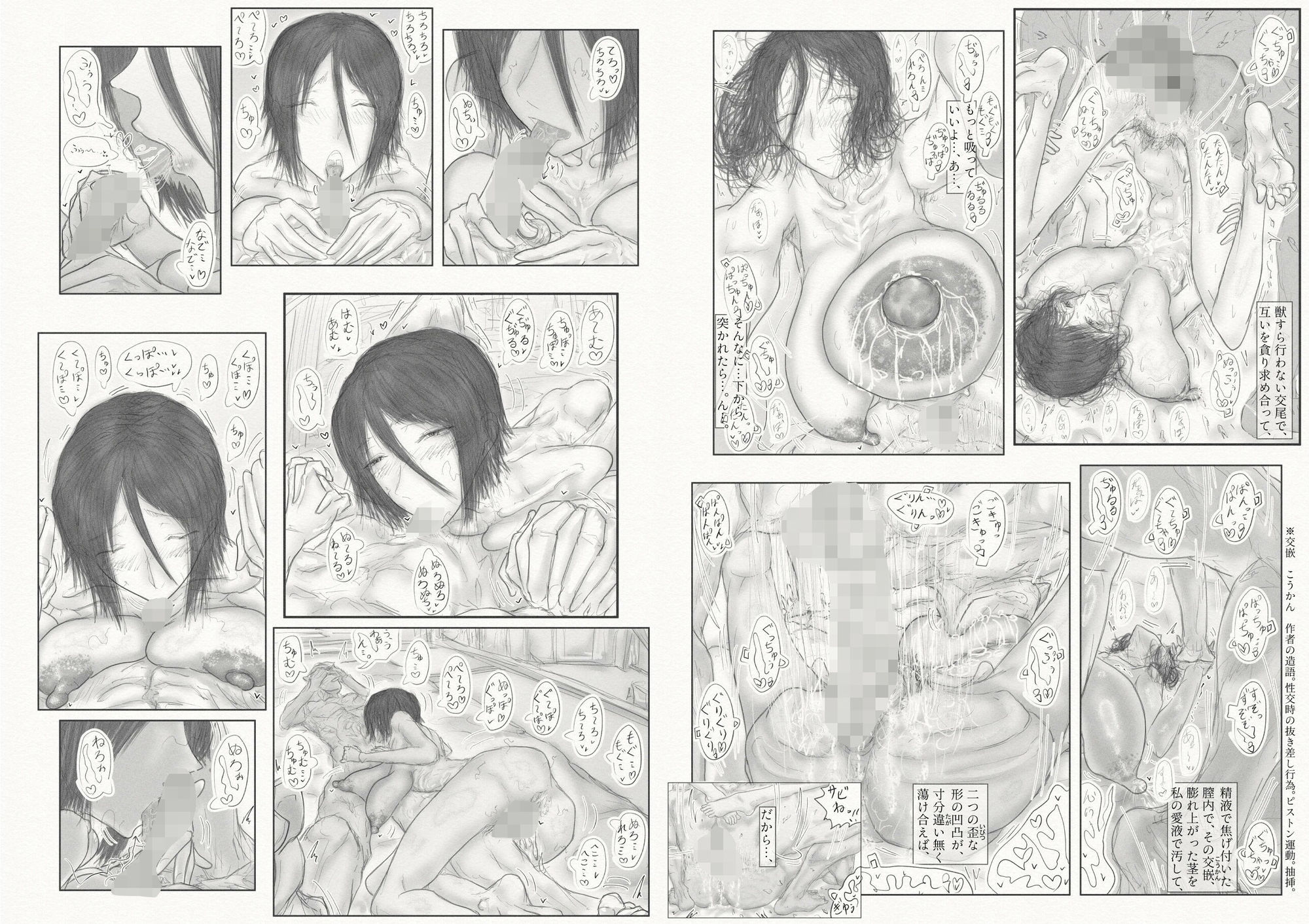 彼女、後、戯れ。〜サビヨの透き〜の画像9