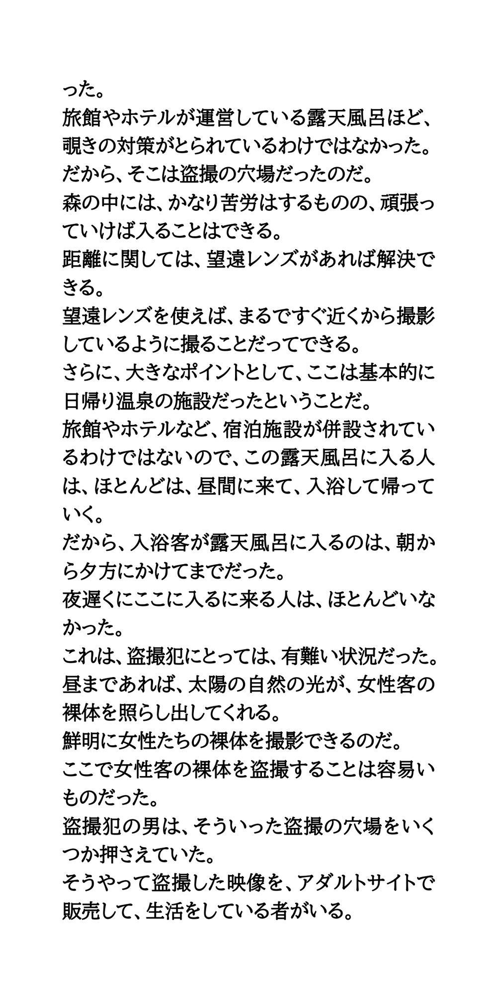 国民的美少女女優が温泉盗撮被害。美しすぎる裸体を披露！のサンプル画像 6