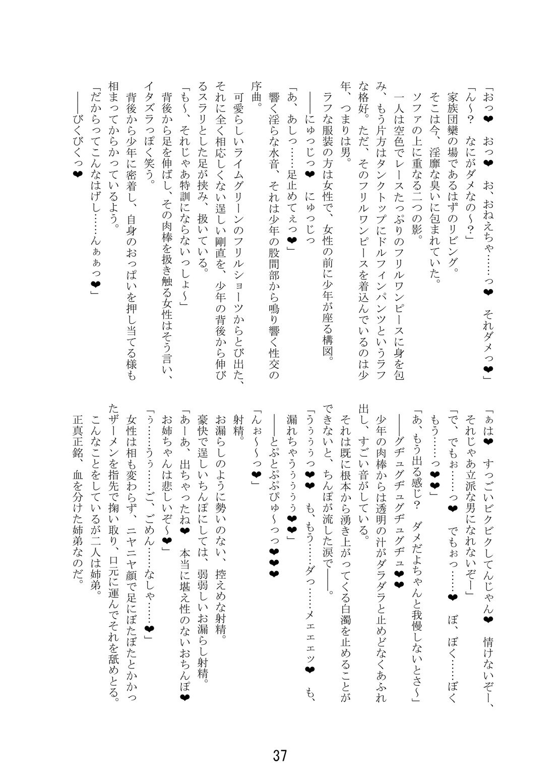 TSFア・ラ・カルト！！のサンプル画像 6