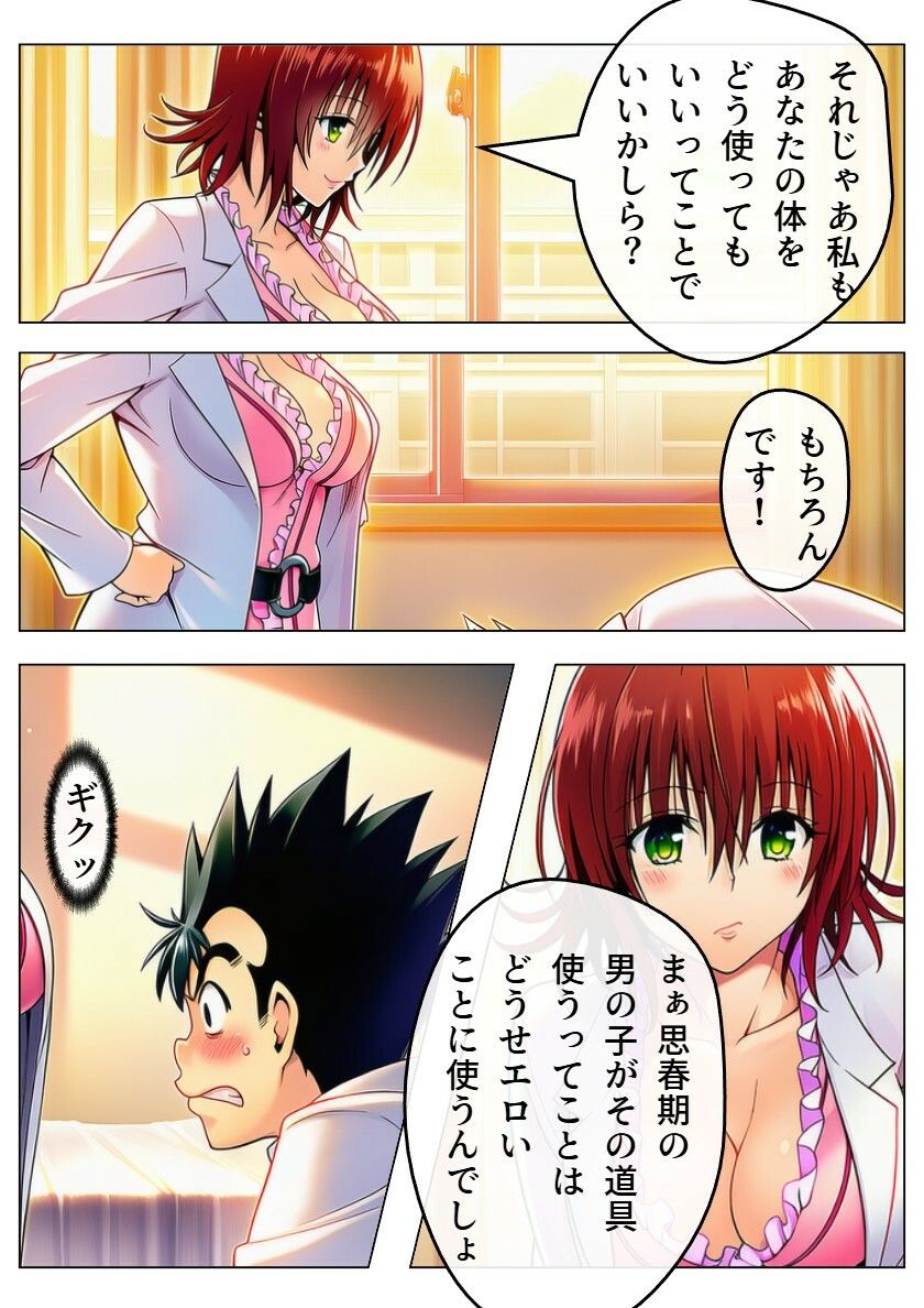 猿山無双  ナナ＆モモ編  本編146p（あとがきおまけ込み163p）のサンプル画像 6
