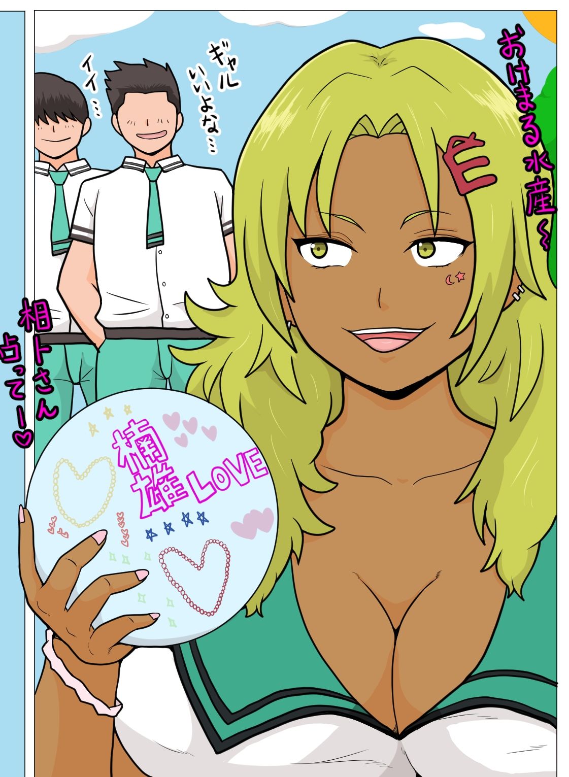 ちょっと動くエロマンガのサンプル画像 6