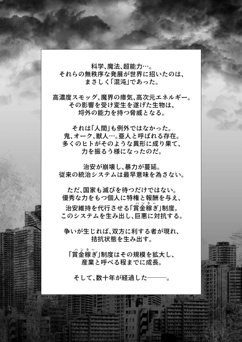 これから『オレ』は……。の画像2