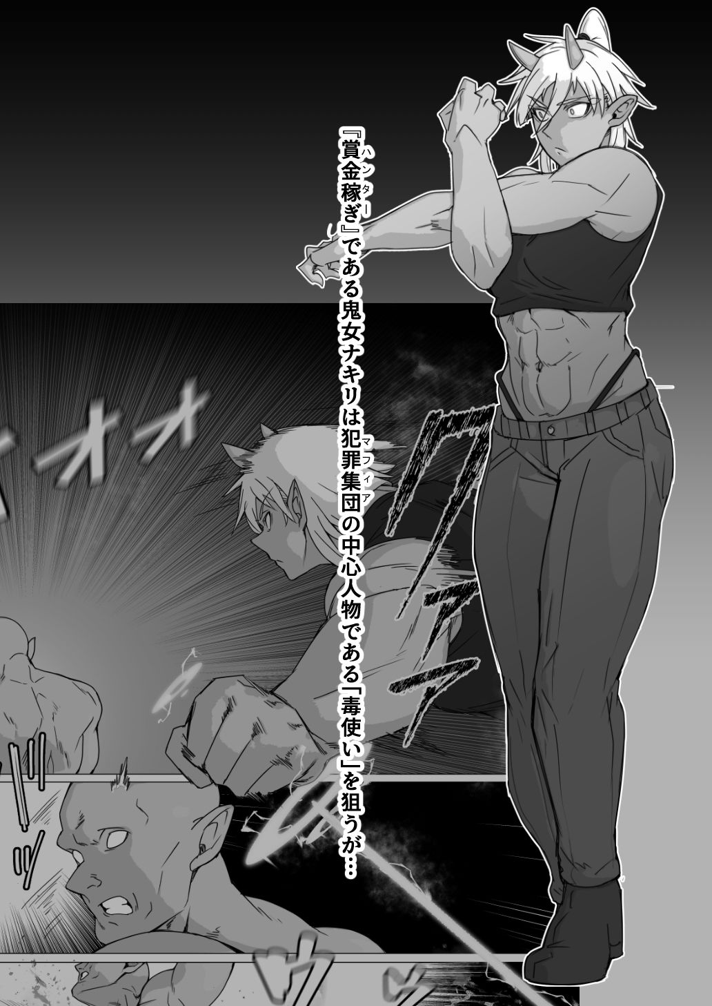 これから『オレ』は……。の画像3