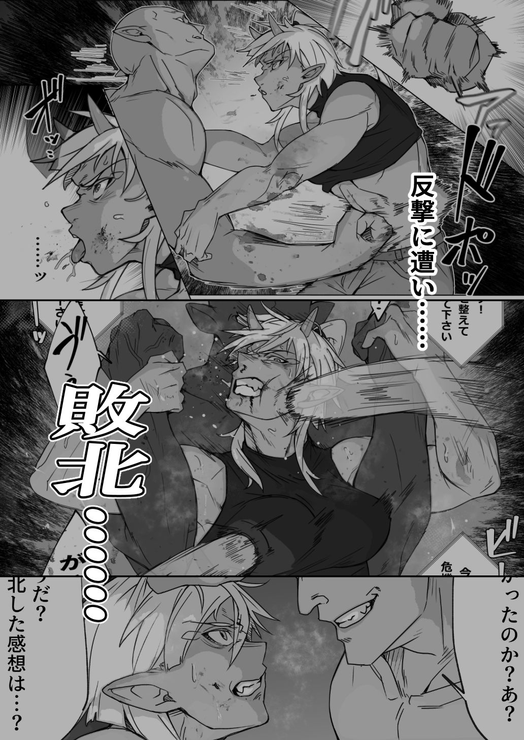 これから『オレ』は……。の画像4