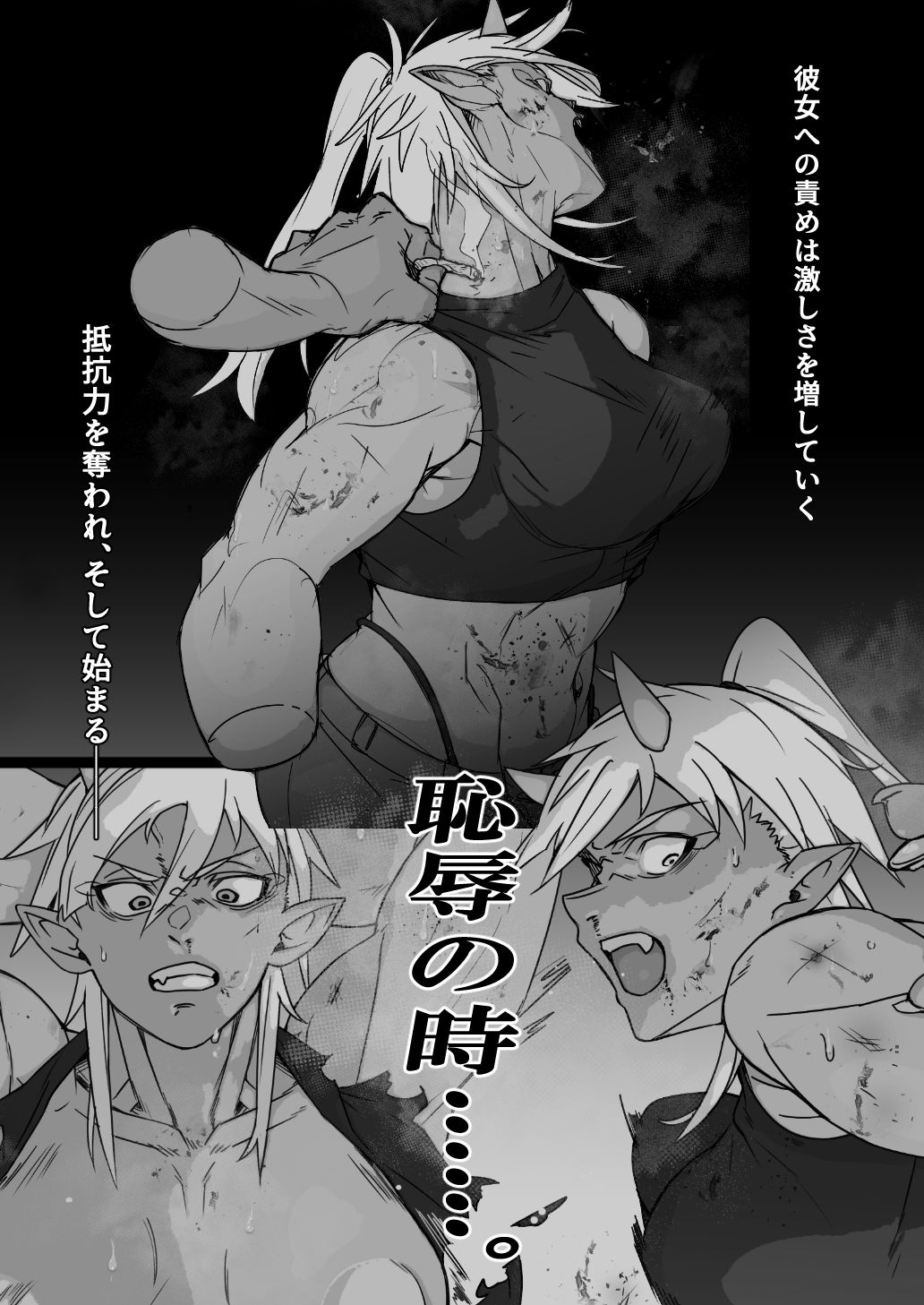 これから『オレ』は……。の画像5