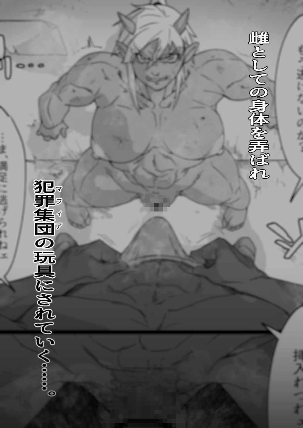 これから『オレ』は……。の画像7