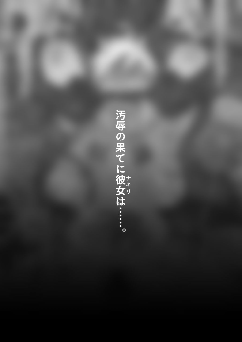 これから『オレ』は……。の画像8