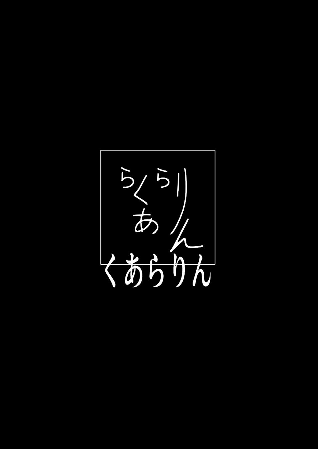 これから『オレ』は……。の画像9