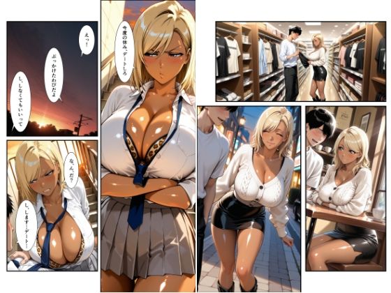 帰宅部ギャルの足裏がエロすぎて我慢できない〜口は悪いが、僕にだけやたら尽くしてくる黒ギャル〜のサンプル画像 6