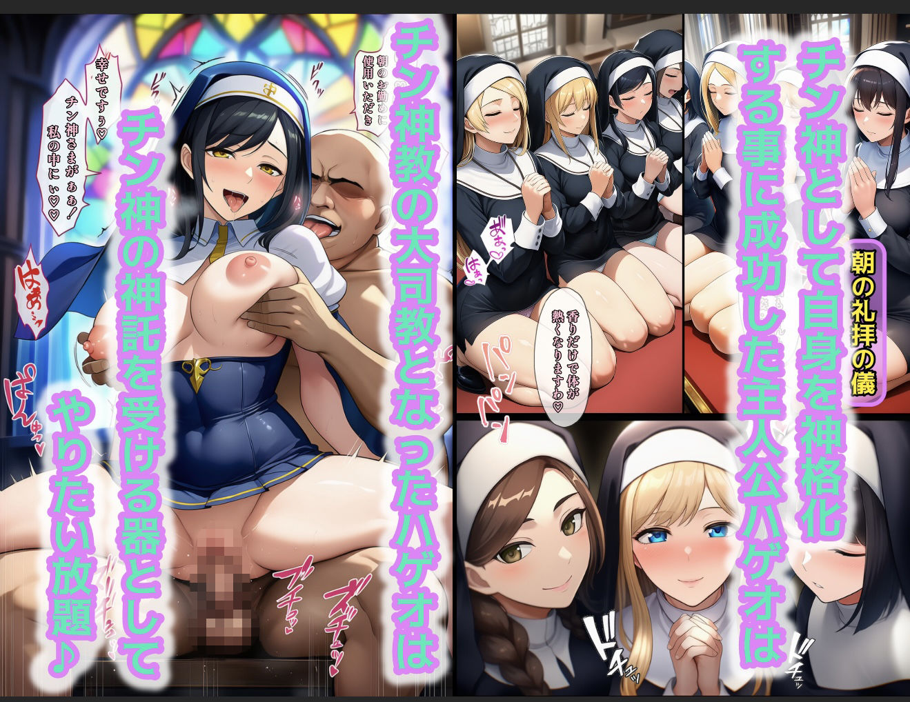 オトコが奴●でオンナが貴族でチンコが神様、これが常識な世界 総集編の画像2