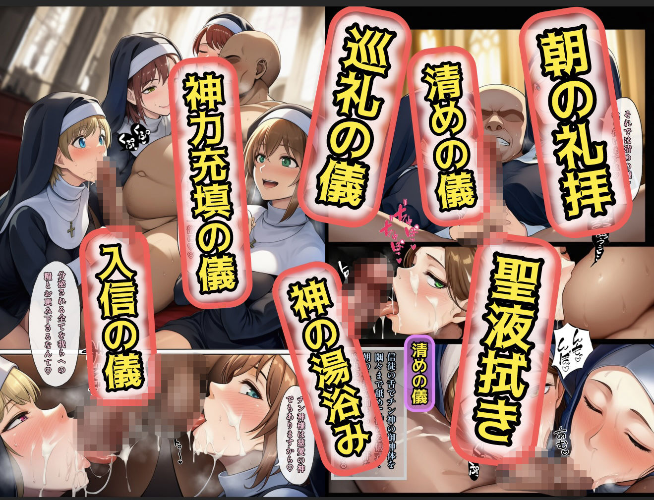 オトコが奴●でオンナが貴族でチンコが神様、これが常識な世界 総集編の画像4