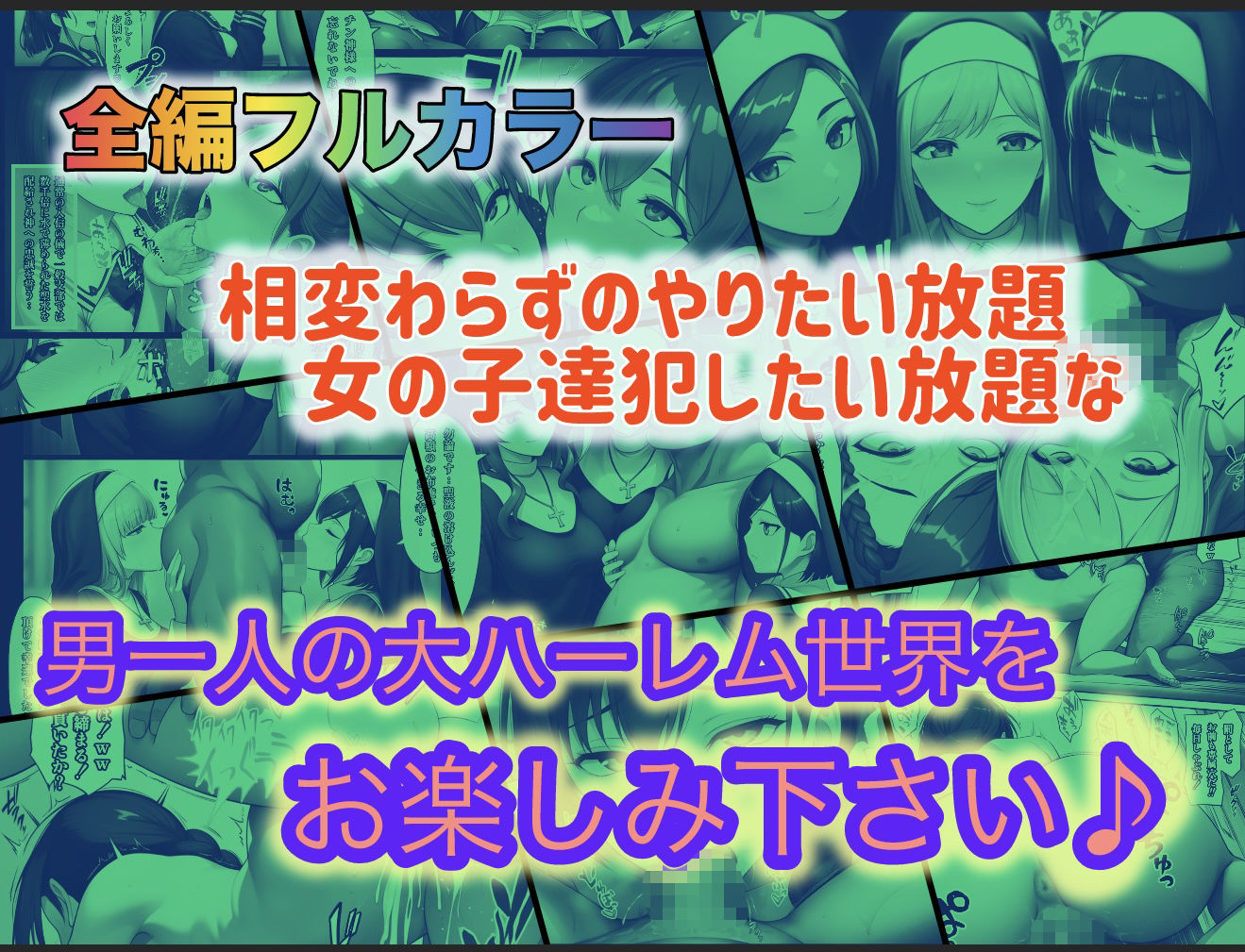 オトコが奴●でオンナが貴族でチンコが神様、これが常識な世界 総集編の画像10