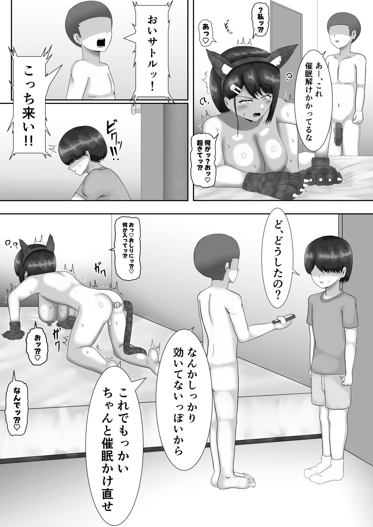 催●使わされ、姉取られのサンプル画像 6