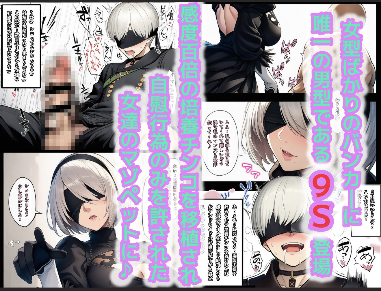 もしもヨルハ計画の目的が人類再生だったら…総集編の画像6