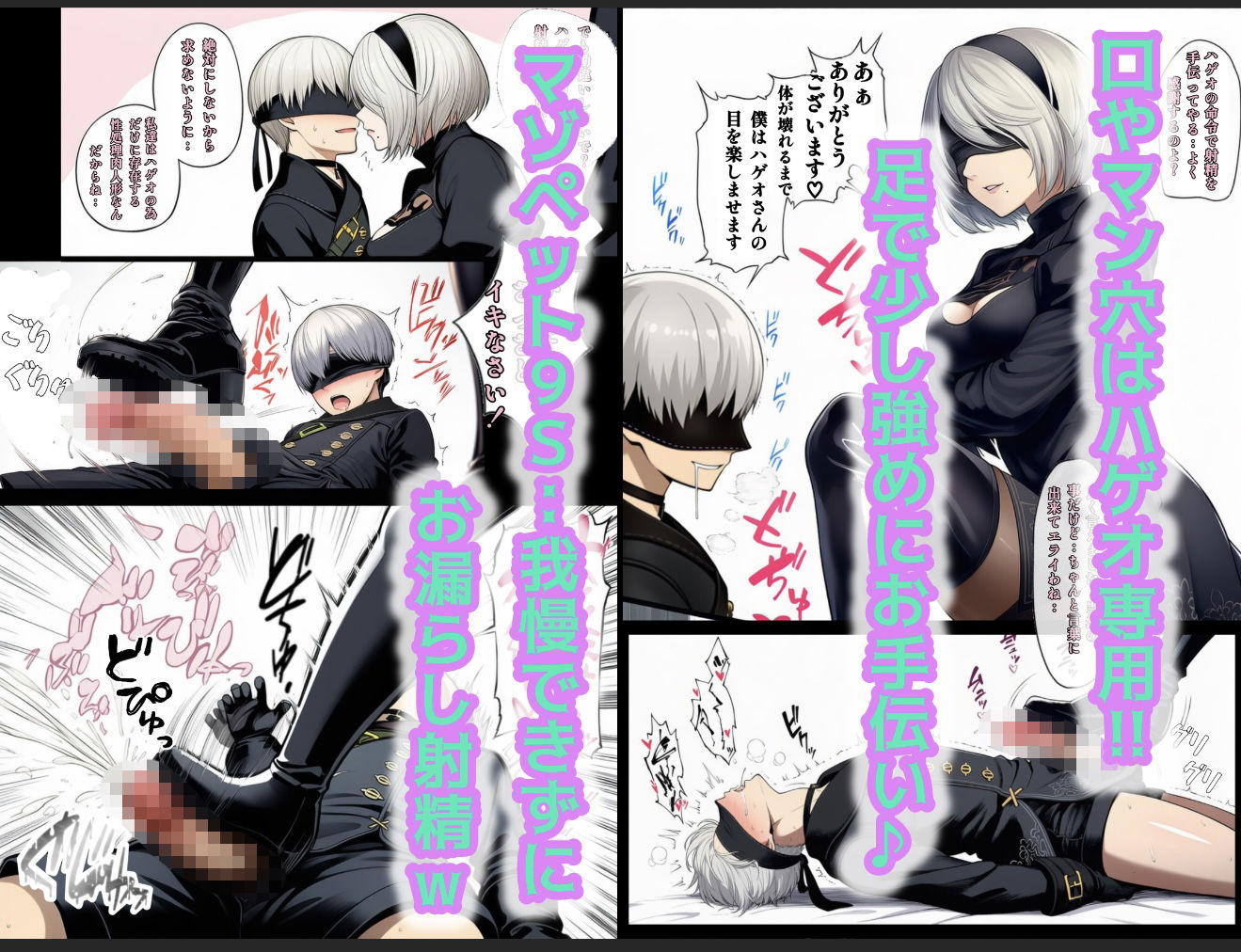 もしもヨルハ計画の目的が人類再生だったら…総集編の画像8