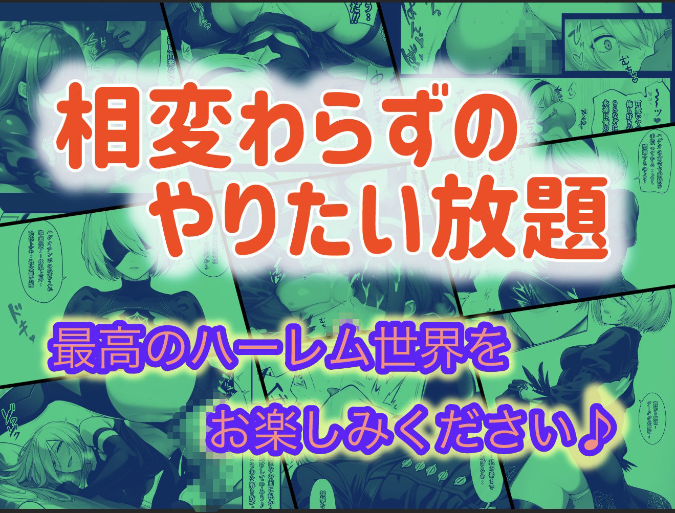 もしもヨルハ計画の目的が人類再生だったら…総集編の画像10
