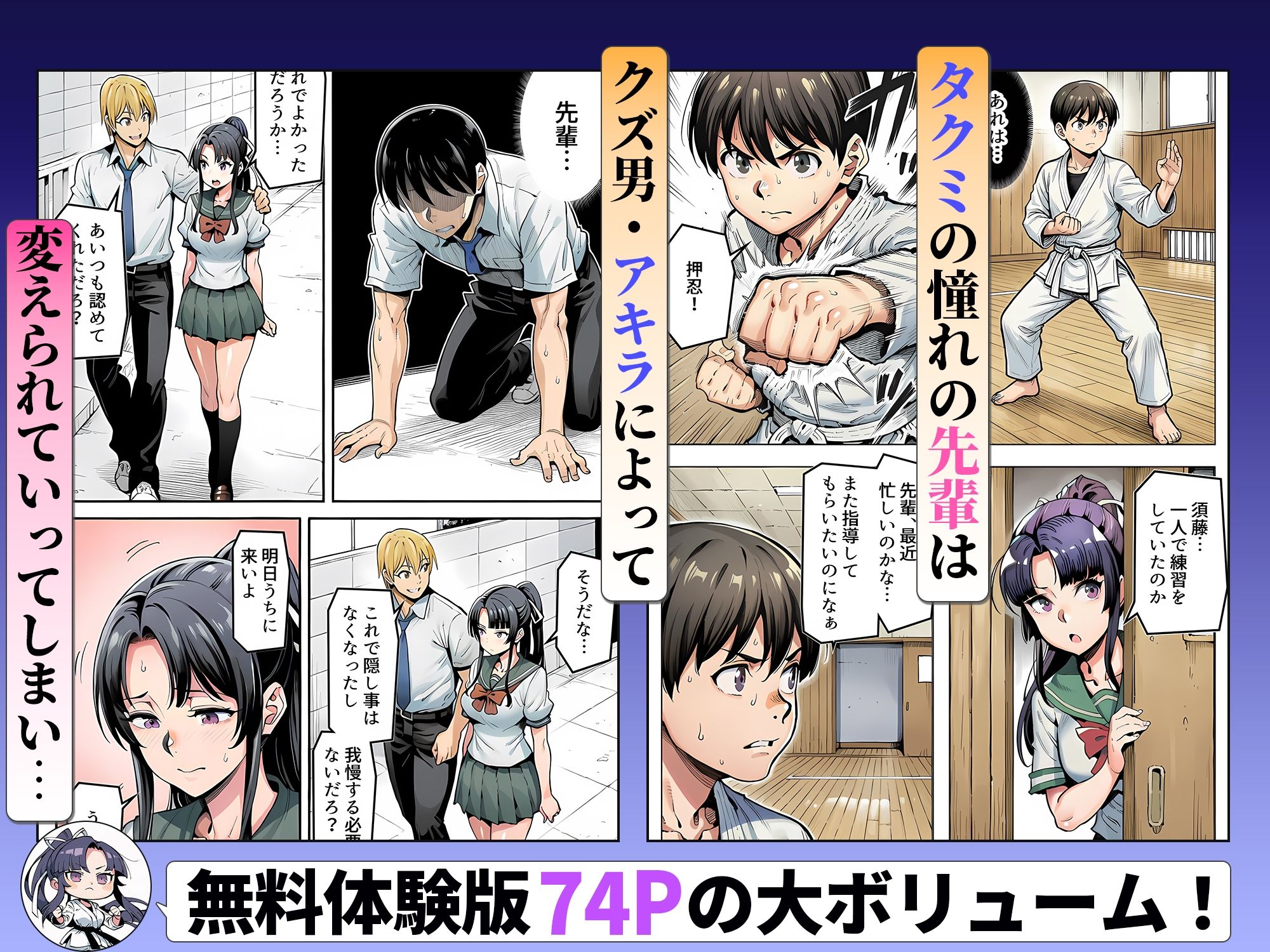 ボクが好きな空手部の先輩が、クズ男に敗北してNTR快楽セックスされる話 画像8