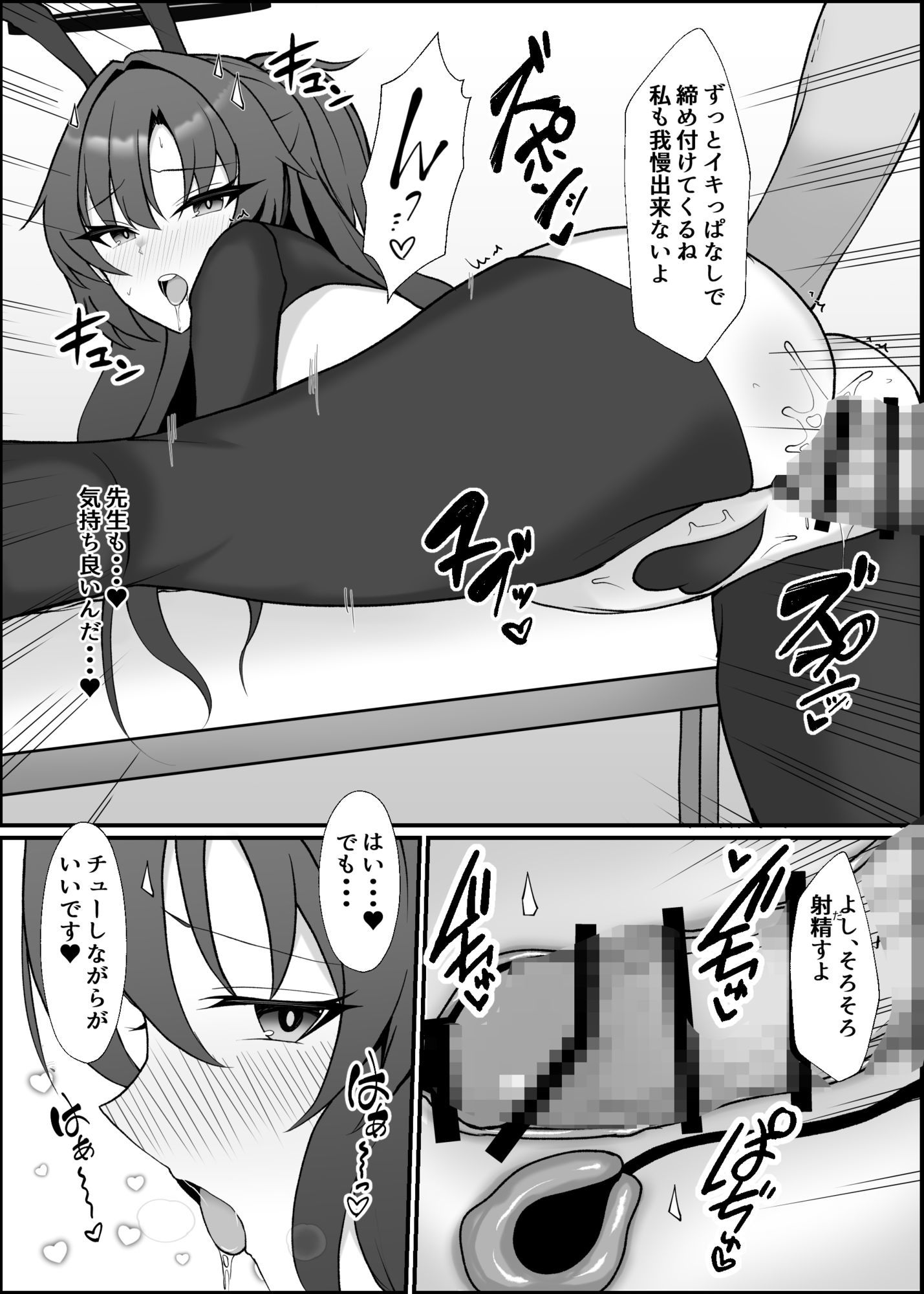 ユウカと初めてのアナルセックスの画像8