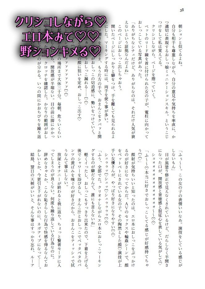閃光尿女のサンプル画像 6