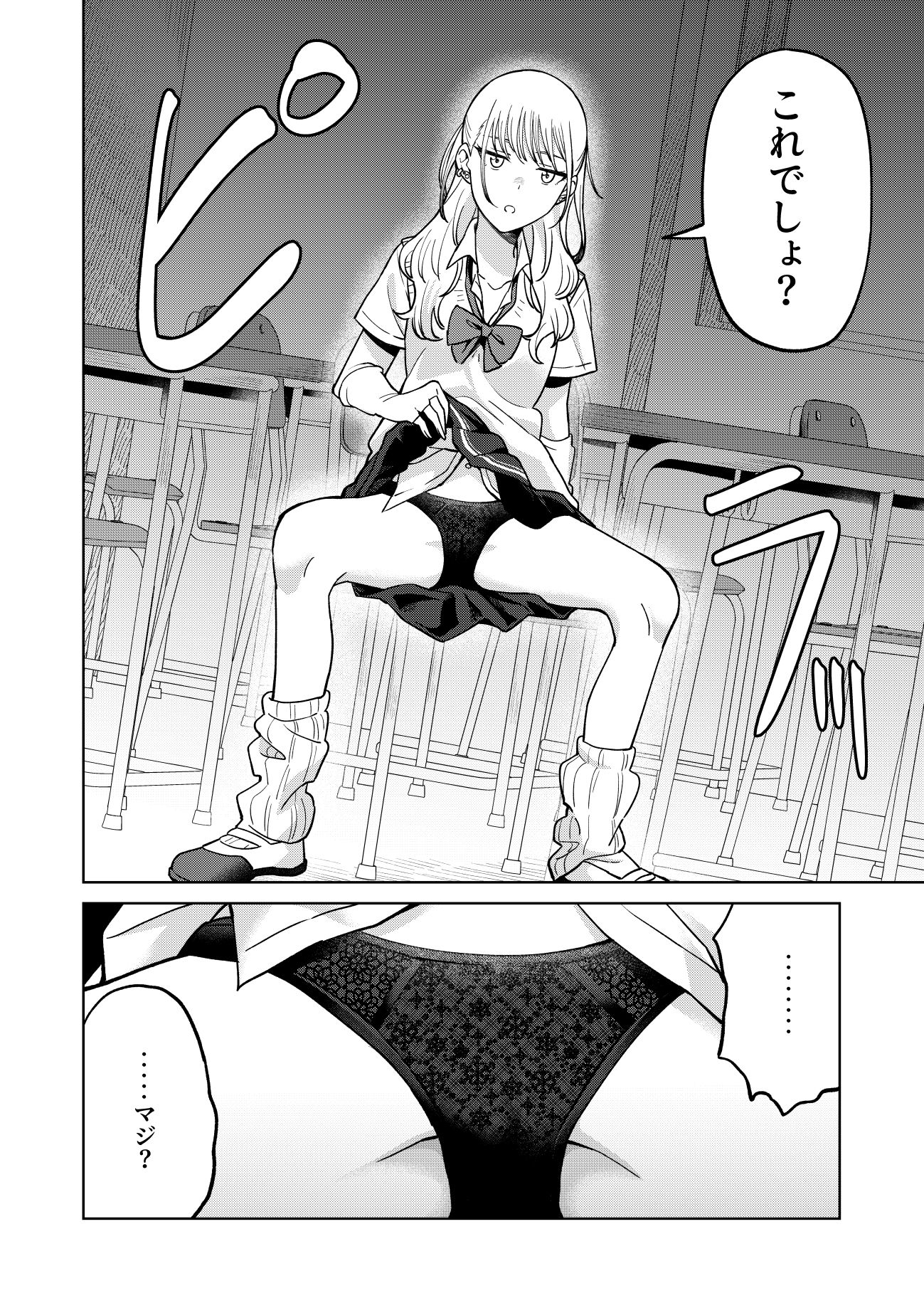 幼馴染はヤリマンギャルのサンプル画像 6