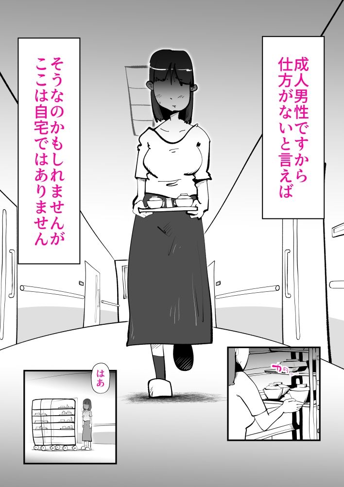 息子のリハビリのサンプル画像 6