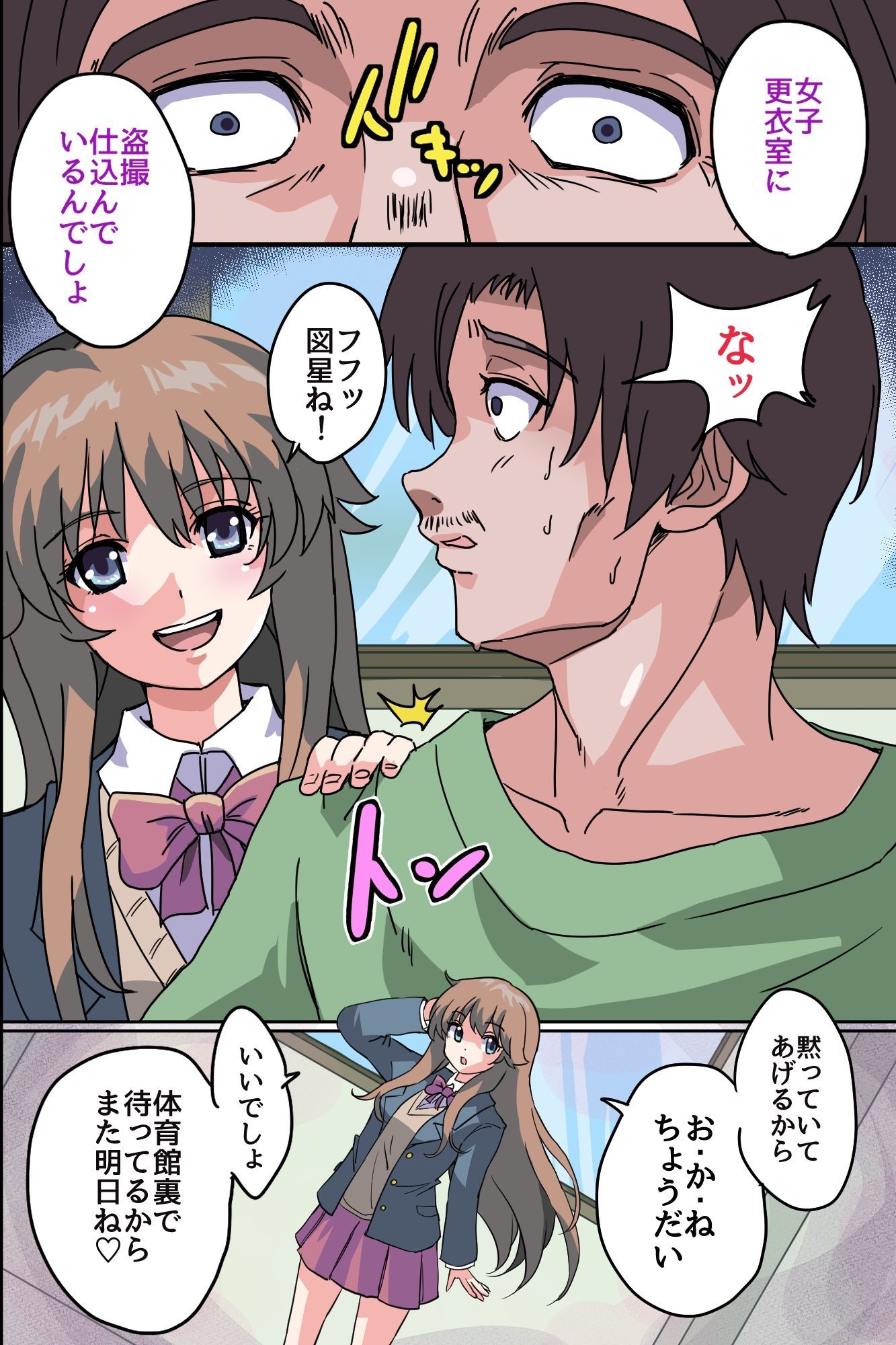 止まった体育館で大乱交！変態教師が時間停止アプリで処女穴に巨チン叩き込みまくるハーレム！！の画像6