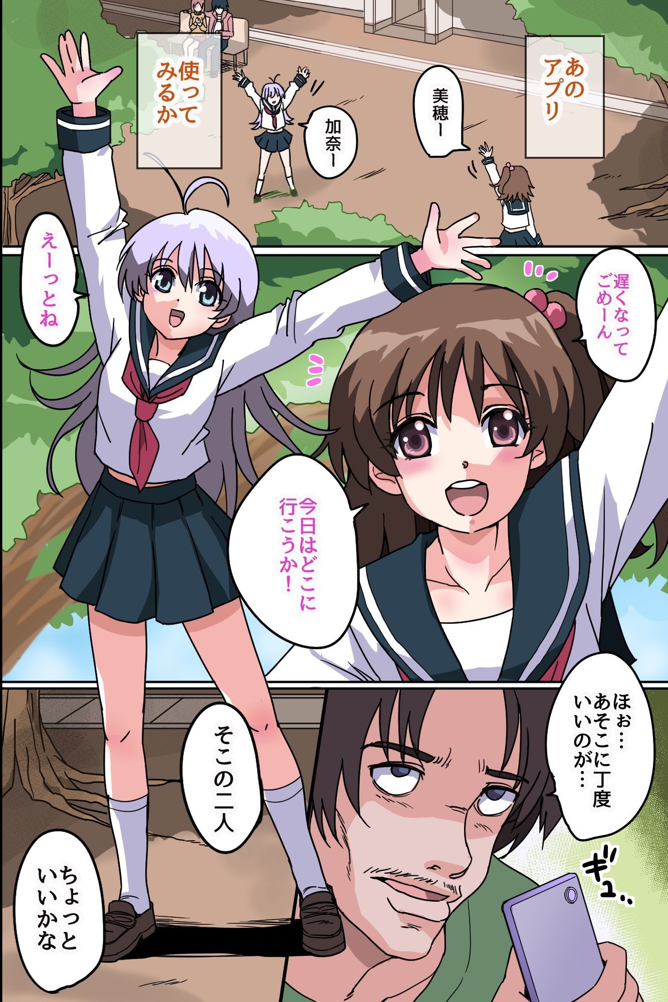 止まった体育館で大乱交！変態教師が時間停止アプリで処女穴に巨チン叩き込みまくるハーレム！！の画像7