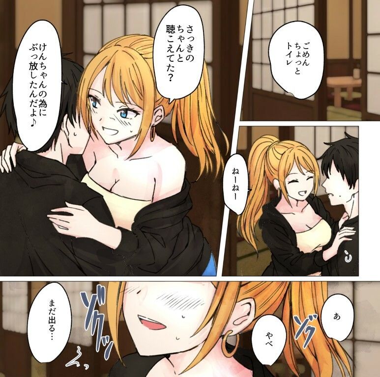 オタクに甘々なギャルちゃんがくっっさい屁を嗅がせてくれるらしいのサンプル画像 6