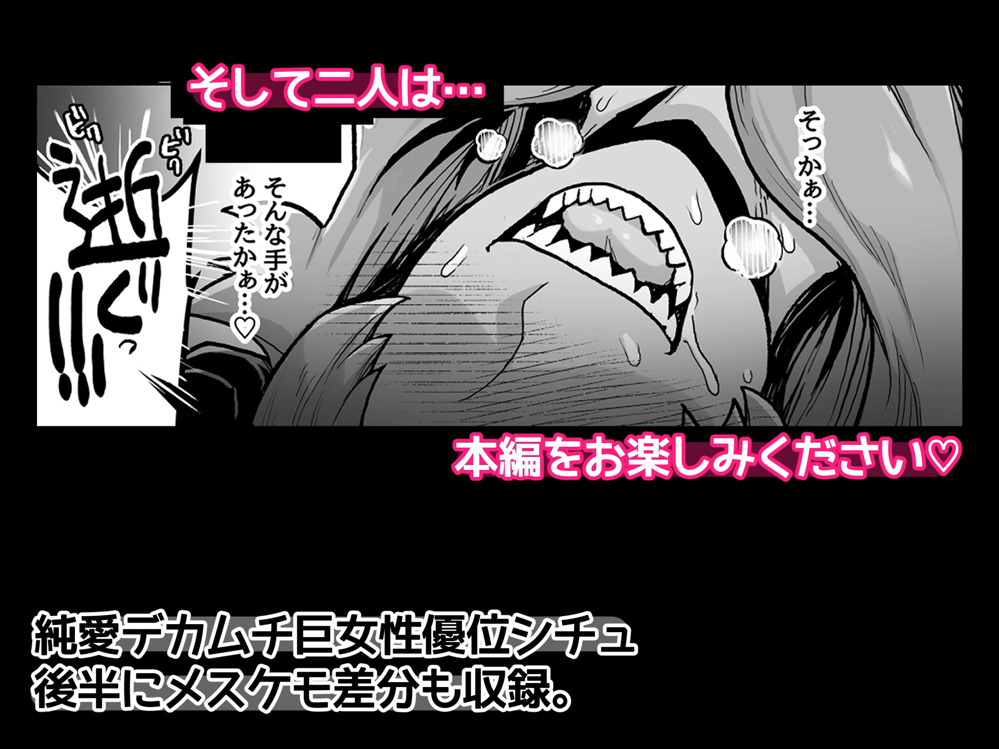 でっかい悪魔と幸せ結婚契約の画像9