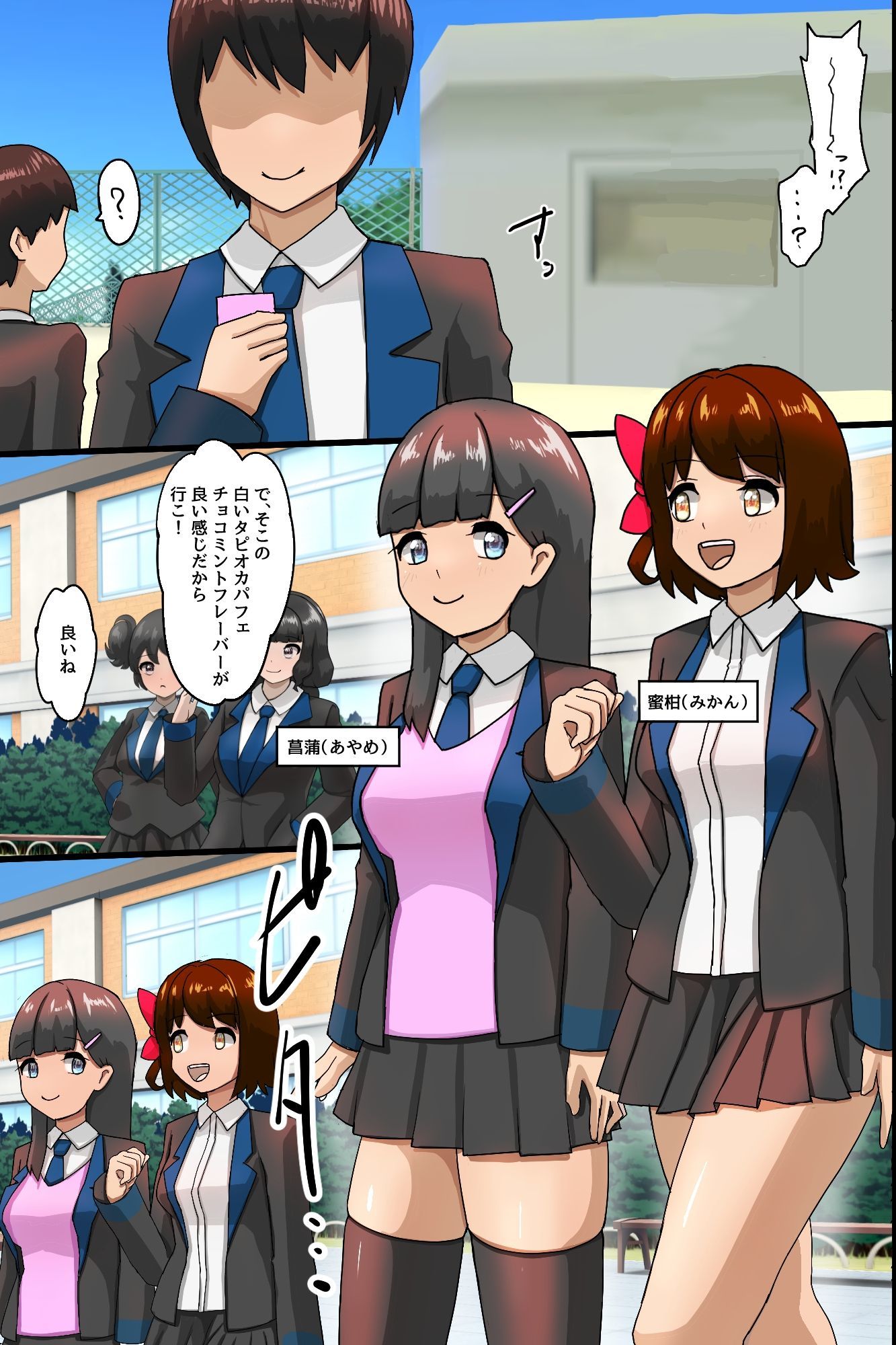 時間停止チートで俺を振った幼馴染を彼氏の目の前で寝取りセックス！ま○こを止まったままハメ尽くしガチイキ痙攣しまくりの快楽堕ち！！の画像7