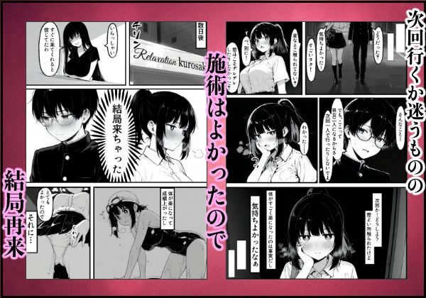 実録巨乳に悩む水泳部AVデビュー幼なじみの隣でマッサージに溺れて 画像5