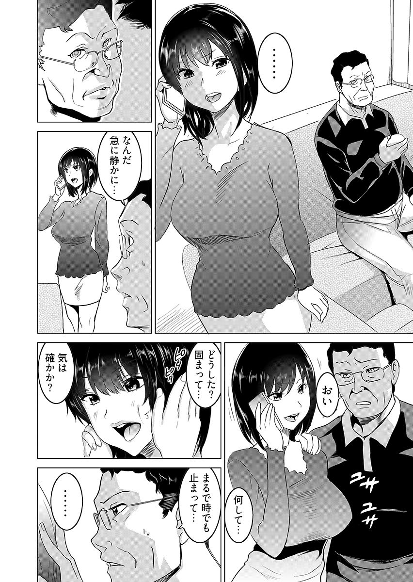 復讐されるべき地雷女 -時間停止でヤリタイホウダイ 1のサンプル画像 6