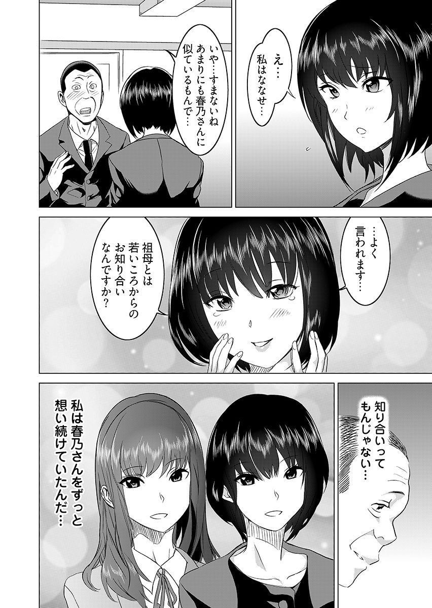 復讐されるべき地雷女 -時間停止でヤリタイホウダイ 2のサンプル画像 6