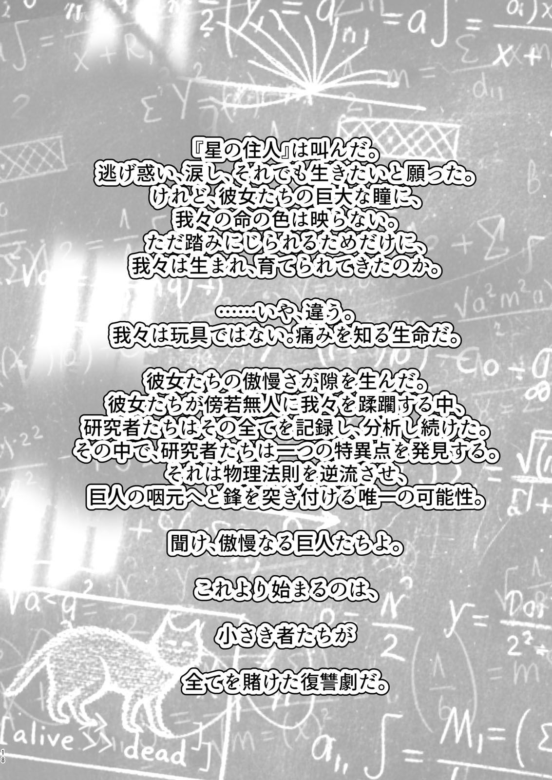 （JP＋EN）サイズフェチつれづれ vol.03（Dec2025）のサンプル画像 6