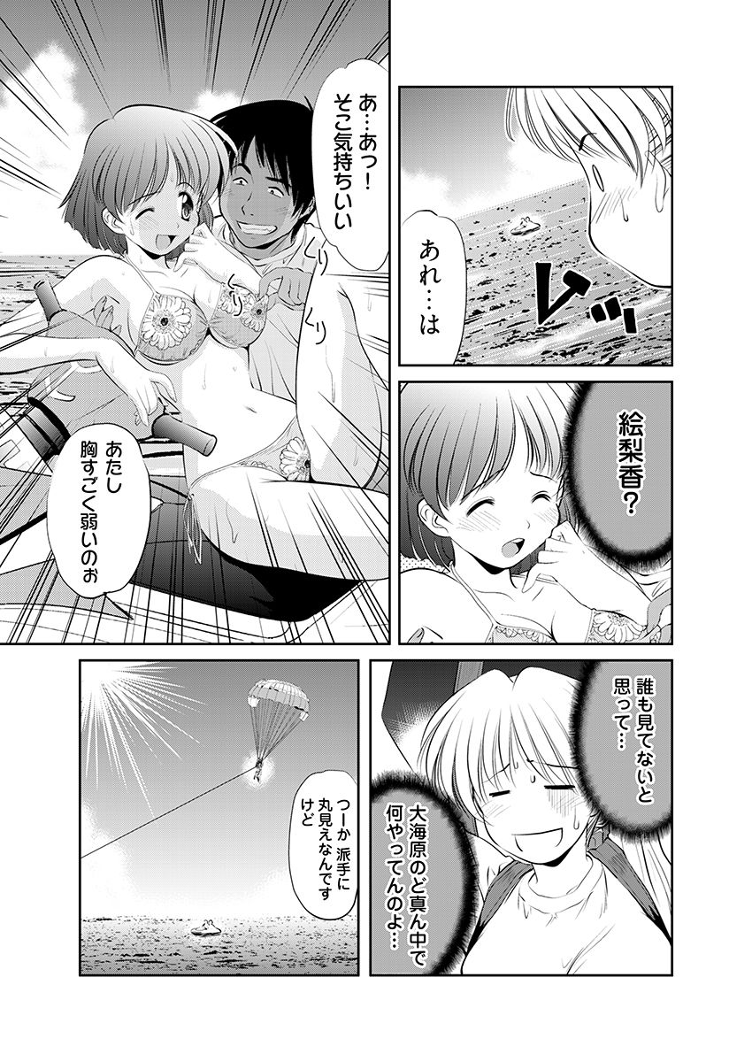 子宮直撃アクティビティ -異国の地でハメられた女子大生-のサンプル画像 6
