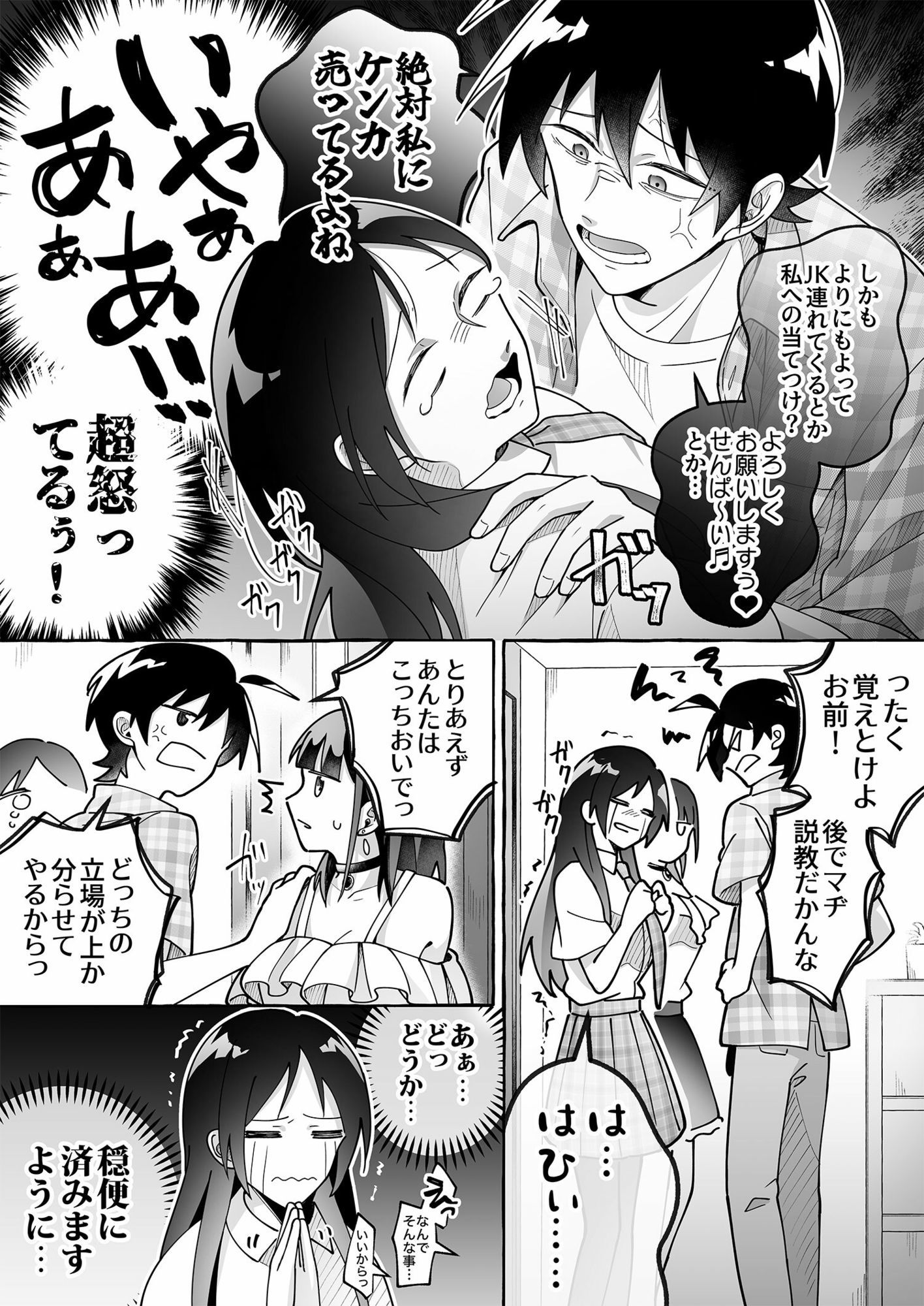 カワイイ彼女にご用心！？ 3のサンプル画像 6