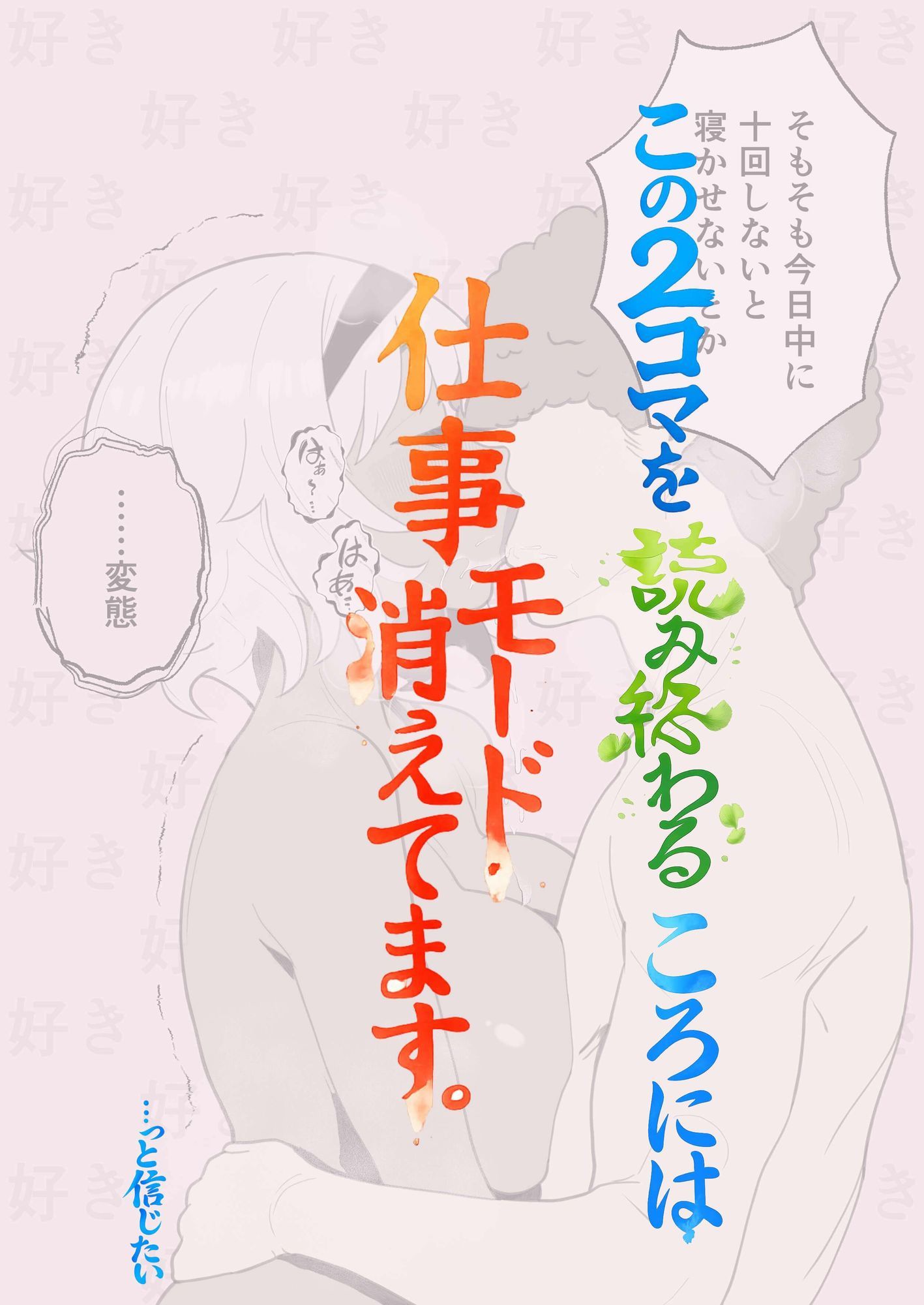 お題の正解がいちいちズルい彼氏  彼女のことが好きすぎる人だけ読める2コマ集のサンプル画像 6
