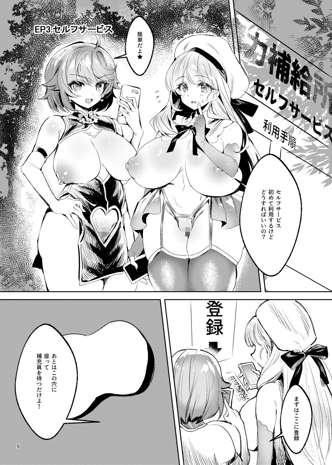 ドスケベ魔女たちがくるのサンプル画像 6