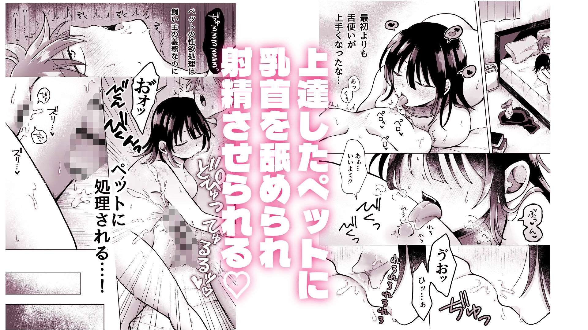 俺の可愛い愛玩人間のサンプル画像 6