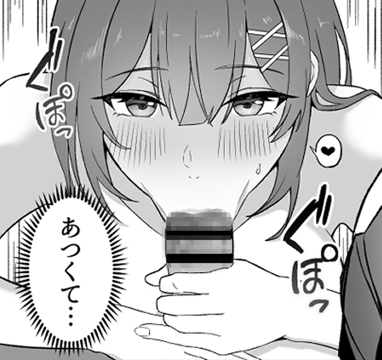 ギャル先輩のとろとろ性教育 画像6