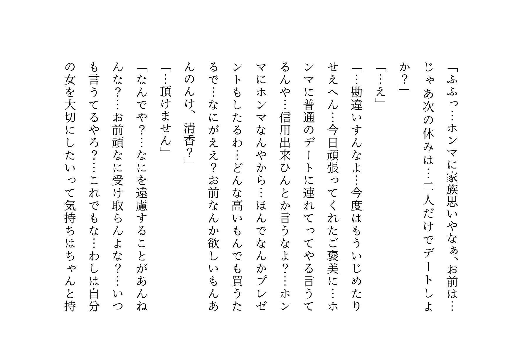 家族の工場を守るために極悪金満デカチン社長の女になった地味お母さん2〜堕ちる母編〜のサンプル画像 6